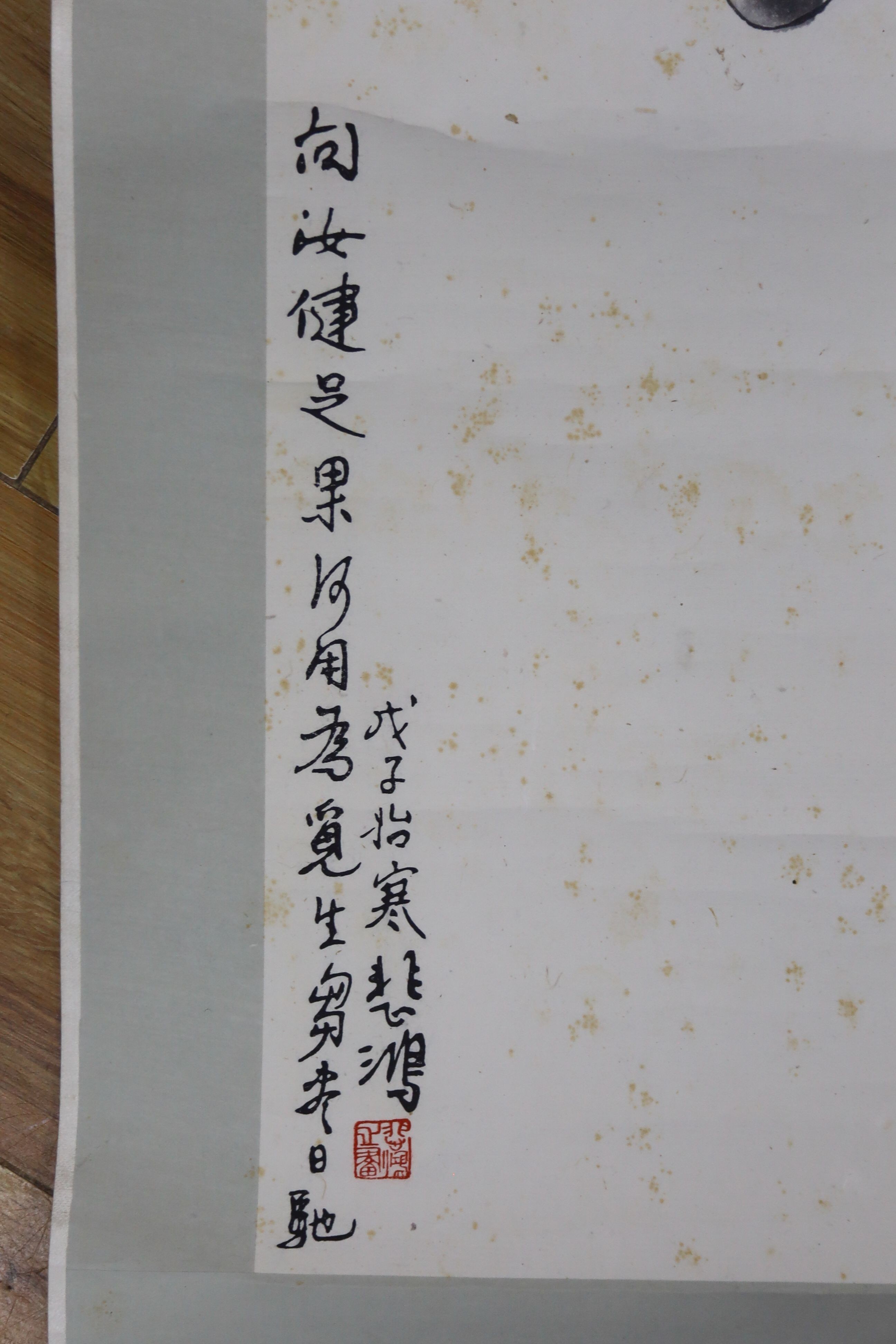 After Xu Beihong printed scroll